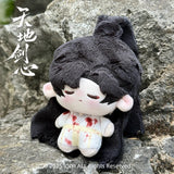 [Preorder 90 days] Sword and Beloved (2025) Official Merch - Cheng Yi (Wang Quan Fugui) [10,000 Swords Piercing through the Heart] Plush Pendant