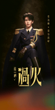 [Preorder 25 days] Overdo (2026) x Tencent - Zhang Linghe (Murong Qing Yi) / Wang Churan Commemorative Ticket Stubs