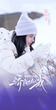 [Preorder 25 days] Shine on Me (2025) x Tencent - Song Weilong (Lin Yusen) / Zhao Jinmai (Nie Xiguang) Commemorative Ticket Stubs