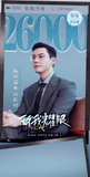 [Preorder 25 days] Love's Ambition (2025) x Tencent - William Chan (Shen Haoming) / Zhao Lusi (Xu Yan) Commemorative Ticket Stubs