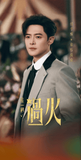 [Preorder 25 days] Overdo (2026) x Tencent - Zhang Linghe (Murong Qing Yi) / Wang Churan Commemorative Ticket Stubs