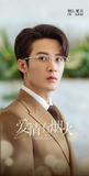 [Preorder 15 days] Love Has Fireworks (2026) Official Merch - Tan Jianci (Li Yi Fei) / Wang Churan (Qian Fei) Commemorative Ticket Stubs