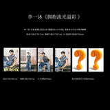 Li Yimu Official Merch - 拥抱流光溢彩 Print Magazine ver. A-F / Blindbox (Preorder)