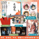 Lost You Forever Season Merch - Novel Set + Exclusive Drama Postcards  [Official]