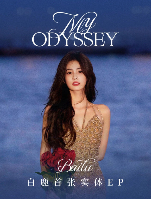 Bai Lu Official Album - Bai Lu 1st Official Physical EP [MY ODYSSEY] WAY / DREAM ver. (preorder)