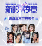 SNH48 Merch - 2024-2025 Assorted Photos / Themed PCs
