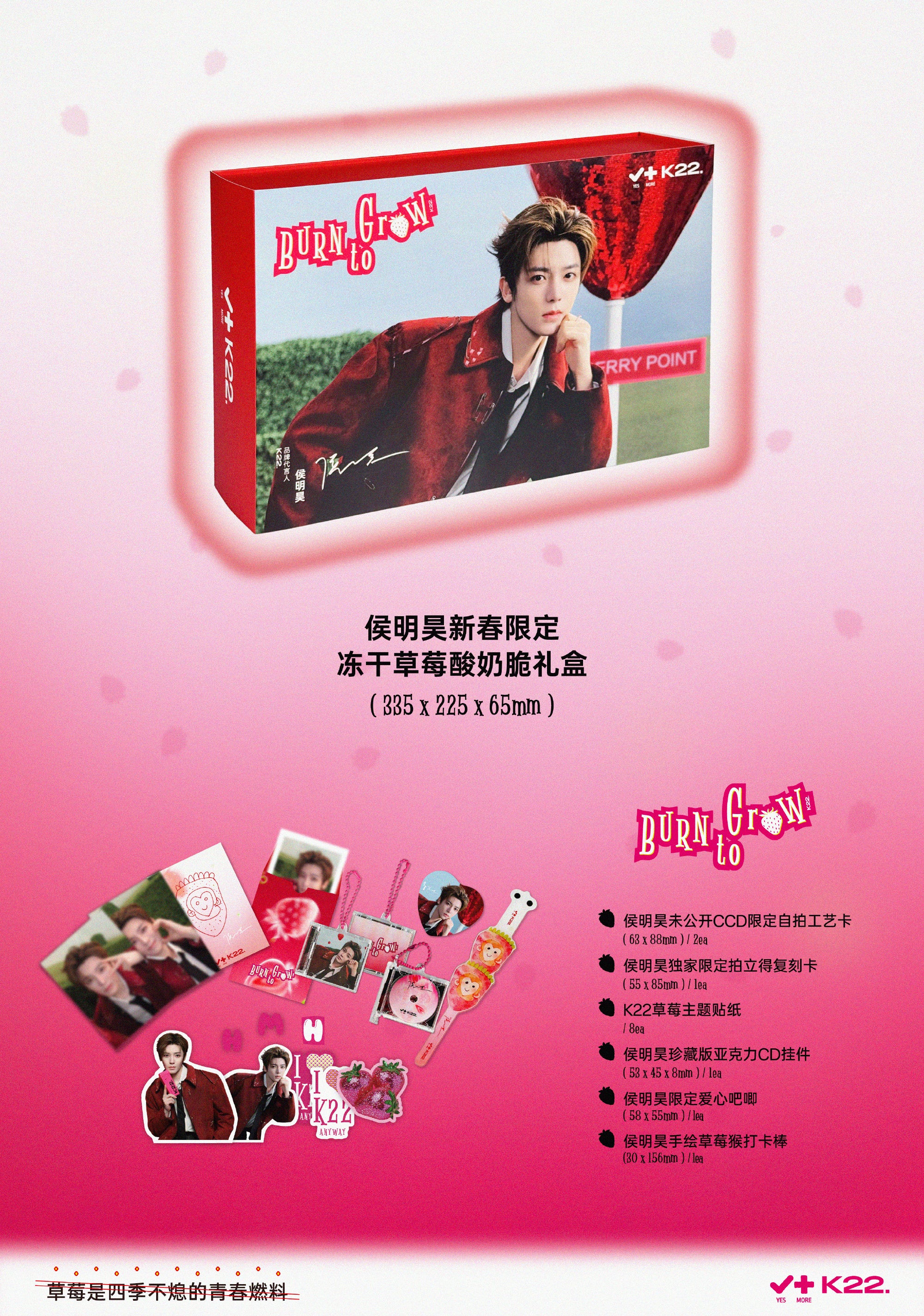 Limited preorder] Hou Minghao x K22 Official Collab [BURN to Grow