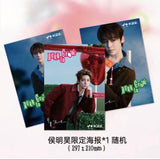 [Limited preorder] Hou Minghao x K22 Official Collab [BURN to Grow] CNY / 10th Anniversary of Debut Gift Set