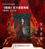 [Preorder 60 days] Ashes to Crown (2026) x XTOPIA Youku Official Merch - Chen Duling (Chu Zhao) / Zhou Yiran (Xie Yanlai) Mini Posters Virtual Gacha Machine