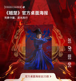 [Preorder 60 days] Ashes to Crown (2026) x XTOPIA Youku Official Merch - Chen Duling (Chu Zhao) / Zhou Yiran (Xie Yanlai) Mini Posters Virtual Gacha Machine
