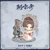 Coroner's Diary (2025) Official Merch - Landy Li (Qin Wan) Character Plush Doll / Acrylic Standee / Magnet Message Board