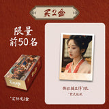 Yummy Yummy Yummy (2025) Official Merch - Li Yun Rui (Shen Shaoguang) / Wang Ying Lu (Lin Yan) Collectibe Photo Card Blindbox