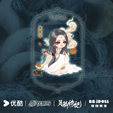 [Preorder 50 days] Veil of Shadows (2026) YOUKU Official Merch - Q Version Character Acrylic Pendants