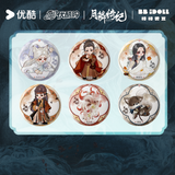 [Preorder 50 days] Veil of Shadows (2026) YOUKU Official Merch - Character Badge 58 mm