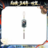 [Preorder 60 days] Mysterious Lotus Casebook 3rd Anniversary iQIYI Official Merch - Cheng Yi (Li Lianhua) Iconic Scene Acrylic Token Pendant Blind Pack