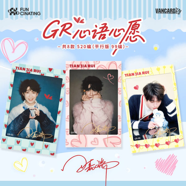NMIXX seethat yizhiyu 中国北京サイン会　トレカ　6枚 Limited Preorder 30 days] Tian Jiarui x FUNCINATING White Day