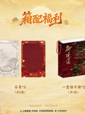 [Preorder 45 days] Royal Betrothal (2026) Official Merch - WUSTYLE "Heart's Gambit for the Realm" Themed Collector's Card Pack Blind Box | Wu Jin Yan | Chen Zhe Yuan