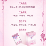 [In Stock] The Vanishing Beauty (2026) x HITCARD Collectible Card Pack Blind Box | Li Yitong