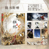 DMBJ Daomu Biji Original Novel Series / Artbook Collection [Nanpai Sanshu]