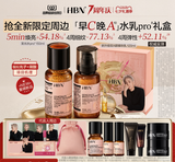 [In stock] HBN x Wang Sulong Chinese Valentine's Day Collab Merch Gift Set