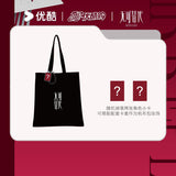 [Preorder 60 days] Irreplaceable (2026) Official Merch - Zhao Jinmai (Xu Chi) / Wei Daxun (Ye Xinzhi) Drama Stills Photo Card + Canvas Tote Bag Set