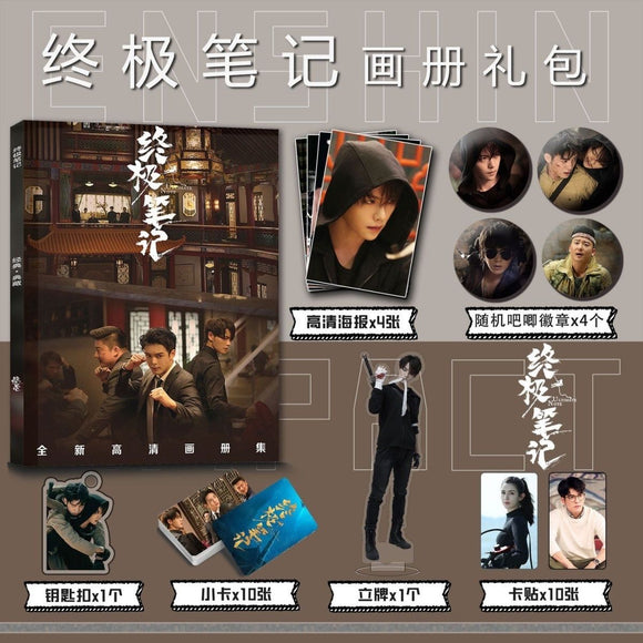 Joseph Zeng Merch - Daomu Biji Ultimate Note Photobook Set [Fan-made]