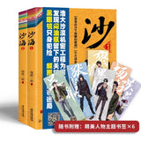 DMBJ Daomu Biji Original Novel Series / Artbook Collection [Nanpai Sanshu]