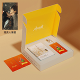 Shine On Me Official Merch - Original Chinese Novel Gift Box (Zhao Jinmai / Song Weilong)