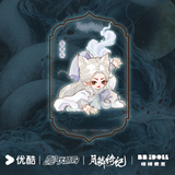 [Preorder 50 days] Veil of Shadows (2026) YOUKU Official Merch - Q Version Character Acrylic Pendants