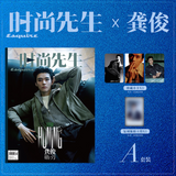 [Preorder 60 days] Gong Jun Cover ESQUIRE Magazine September 2026 Issue (A/B/C/D ver. set)