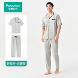 [In Stock] Zhang Linghe x PurCotton Official Merch - 100% Cotton Unisex Cooling Loungewear Set [+Limited merch benefit set]