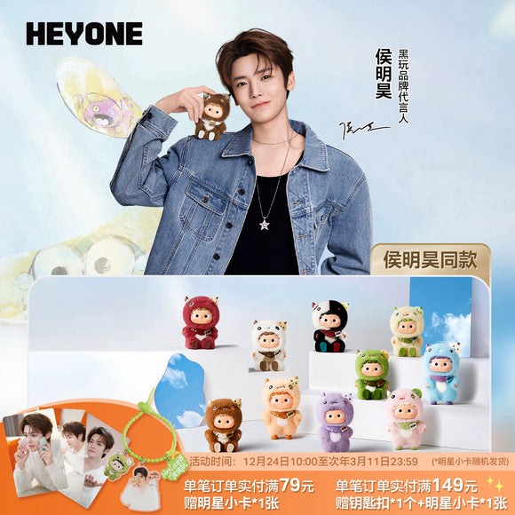 Preorder 15 days] Hou Minghao x HEYONE Official Merch - OZAI