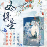 [In stock] Legend of the Female General (2025) Original Chinese Novel [Vol 1-6] - CPOP UNIVERSE Chinese Drama Merch Store