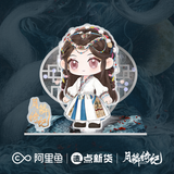 [Preorder 90 days] Veil of Shadows (2026) x FEO Official Merch Items (Luwuyi/Ji Ling/Wu Shiguang/Wu Wangyan)