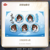 Sword and Beloved x TEAMMI Official Merch - Cheng Yi (Wang Quan Fugui) / Li Yitong (Qing Tong) Character Emoji Badge Set (preorder)
