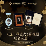 [Preorder 120 days] Overdo (2026) Official Merch - Zhang Linghe (Murong Qing Yi) Beijing Yikatong Nationwide Transportation Card