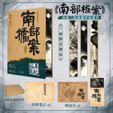 [In stock] Archives: The Nanyang Mystery Original Chinese Novel by Nanpai Sanshu | DMBJ | Ding Yuxi | Zhang Xincheng | Sprayed Edge Collector's Edition
