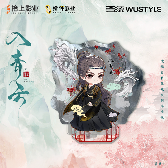 Love in the Clouds (2025) x WUSTYLE Official Merch - Hou Ming Hao (Ji Bo Zai) Scene Standee