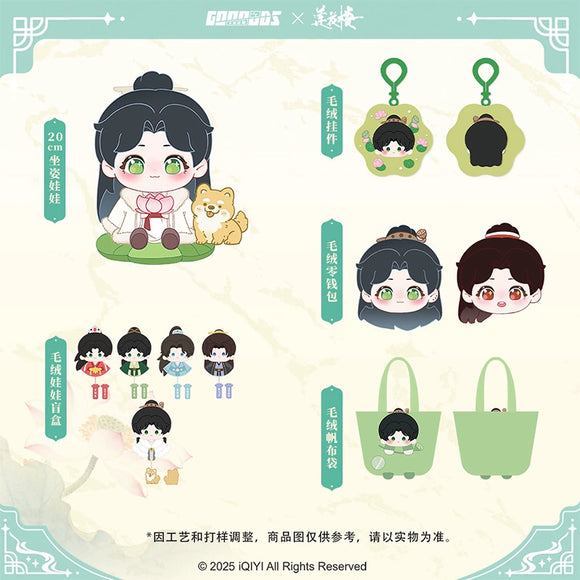 Mysterious Lotus Casebook 2nd Anniversary Official Merch - Cheng Yi / Li Lian Hua / Li Xiang Yi Plush Doll / Plush Pendant Blindbox / Canvas Tote / Coin Pouch (Preorder)