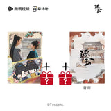 [Preorder 45 days] Pursuit of Jade (2026) BUFFUN x Tencent Official Merch - Zhang Linghe (Xie Zheng) / Tian Xiwei (Fan Changyu) Drama Stills Post Card Collectible Blind Packs SERIES ONE - CPOP UNIVERSE Chinese Drama Merch Store