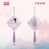 [Preorder 45 days] Against the Current (2026) Official Merch - Tan Songyun (Xu Lanxiang / Shen Jialan) Mica Tassel Pendant