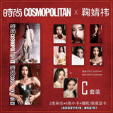 [In stock] Ju Jingyi Cover Print Magazine - ELLE Magazine 2026 April Issue Special Edition [+Mini Photobook/Poster Benefits] / Cosmopolitan Magazine 2025 June Issue Ver. A/B/C