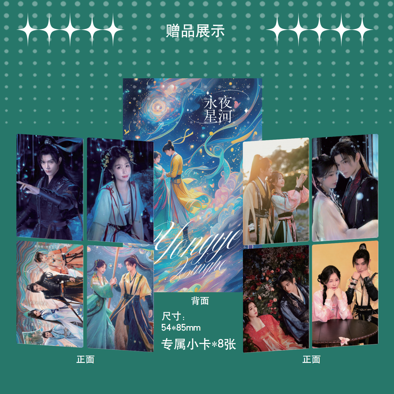 In stock] Love Game in Eastern Fantasy (2024) Official Merch