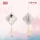 [Preorder 45 days] Against the Current (2026) Official Merch - Tan Songyun (Xu Lanxiang / Shen Jialan) Mica Tassel Pendant