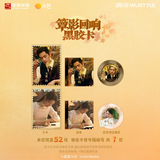 [Preorder 60 days] The Lament of Autumn (2026) X WUSTYLE 'Autumn Memories' Series Collectible Card Pack Blind Box | Cheng Lei | Xu Ruohan