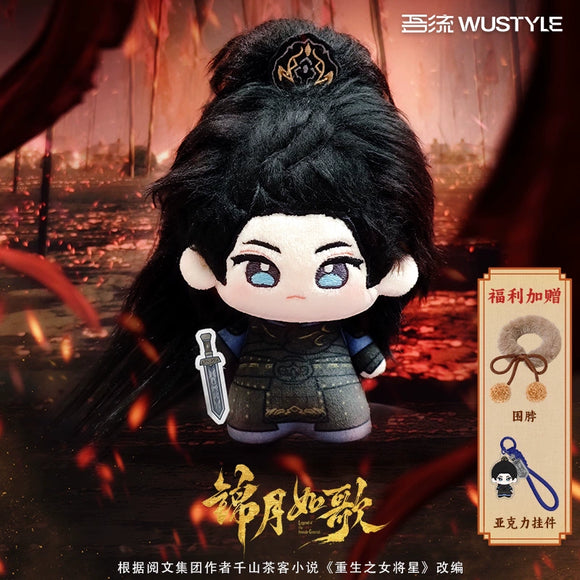 Legend of the Female General (2025) x WUSTYLE Official Merch - Cheng Lei (Xiao Jue) 10 cm Starfish Plush Doll Pendant Set (Preorder)
