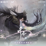 [In Stock] The Eternal Fragrance (2026) x Hitcard Youku VIP Card Pack / Merch Gift Box | Song Wei Long | Ju Jingyi