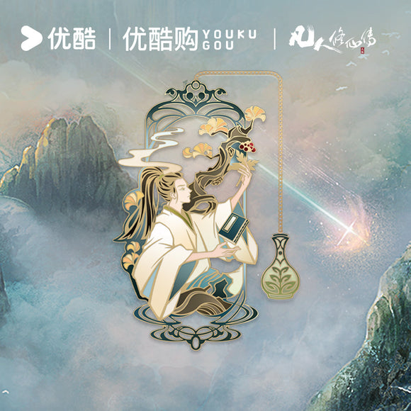 The Immortal Ascension (2025) Official Merch - Yang Yang (Han Li) Character Metal Tassel Bookmark