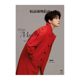 [Preorder 60 days] Miles Wei | Wei Zheming Cover Magazine 2026 Issues - ELLE MEN Issue 5  / Lifestyle March 2026 / OK! May 2026