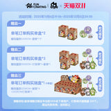 Ziyu x FUNCINATING - GISMOW Blind Box Plushie Pendant